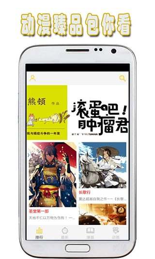 地瓜动漫客户端下载