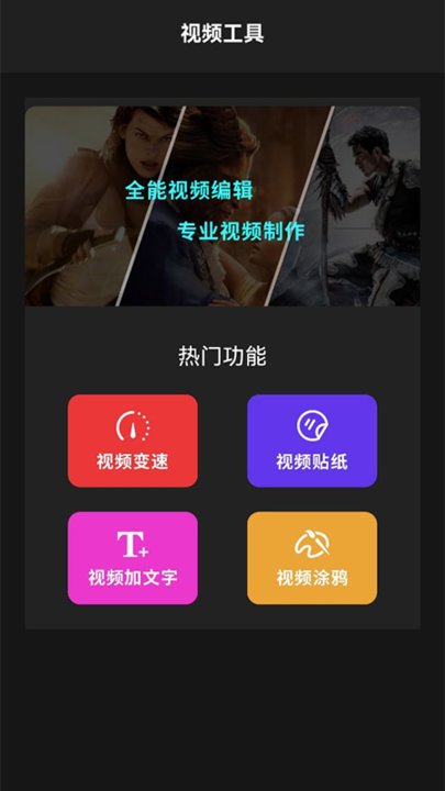 Vochi混剪辑助手app下载