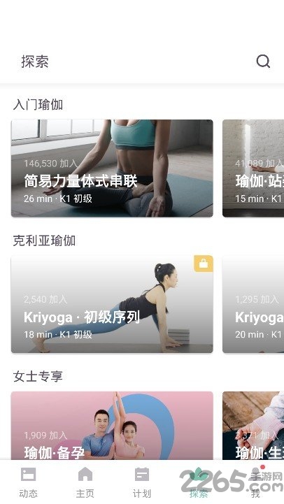 keepyoga瑜伽