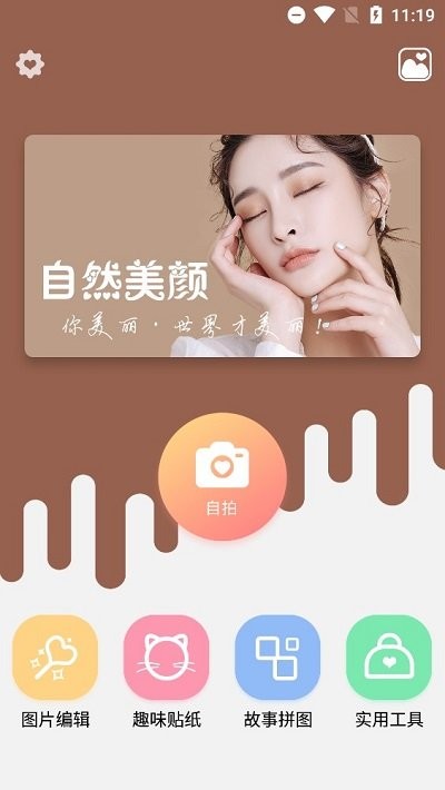 ps美化图片软件