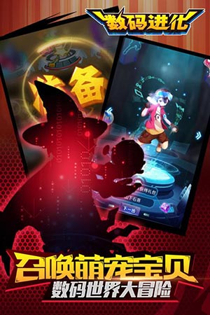 数码进化oppo游戏