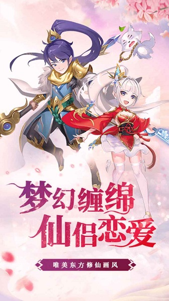 幻界传说oppo版