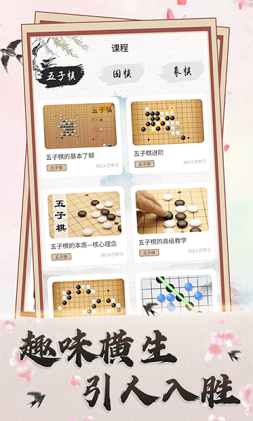弈战官方版
