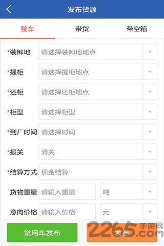 盐田易行港公共查询