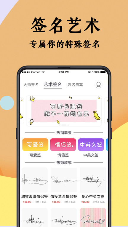 南京签名设计大师app