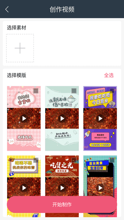 拓客推广通app手机版
