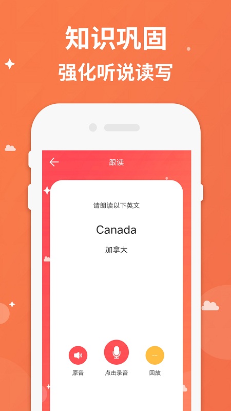 三年级上册下册英语app下载