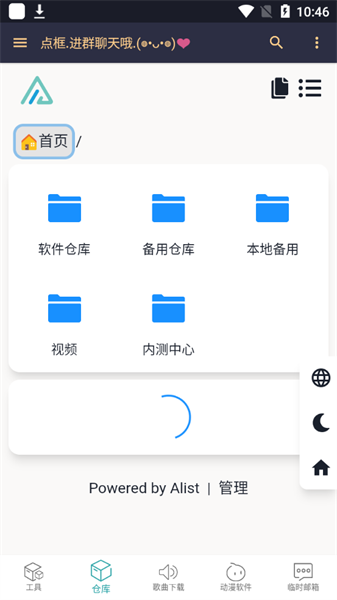 小仓库APP