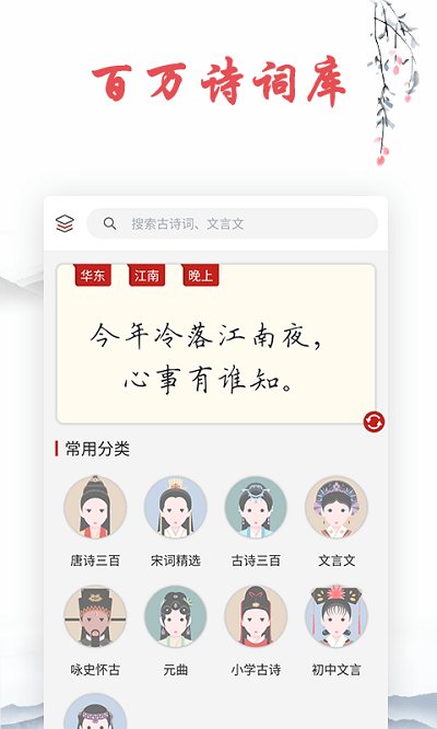 诗词帮软件下载