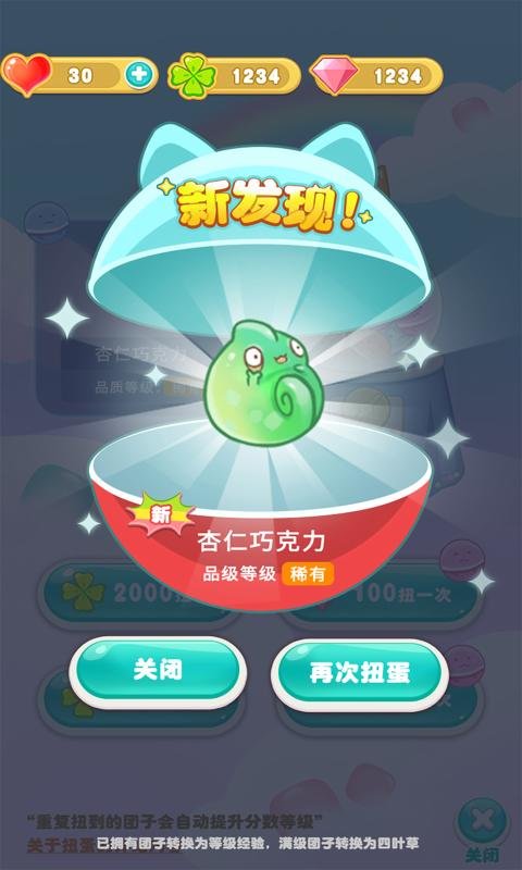 梦幻萌消团体验版