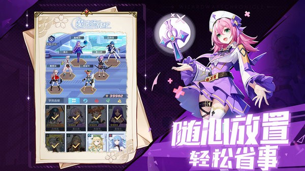 魔法师战纪bt版