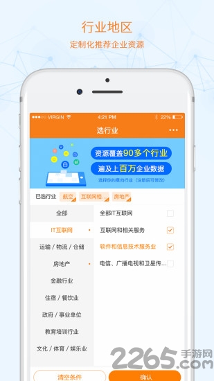 赤狐crm官方版
