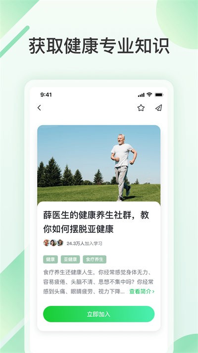 旅印大健康app下载