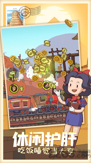 疯狂火车头最新版下载