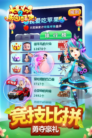 大头儿子2乐园酷跑手机版