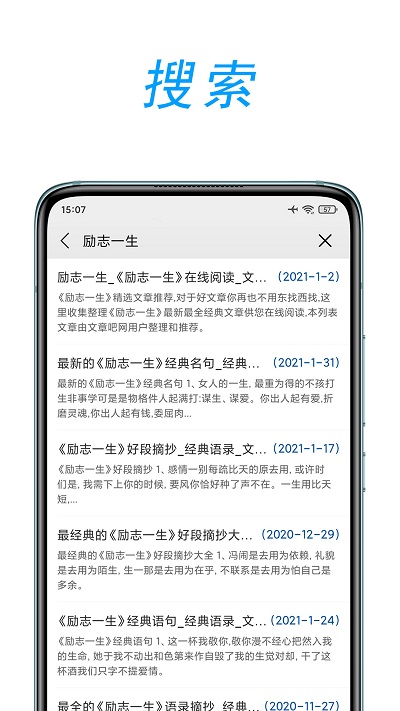 文章吧安卓版下载