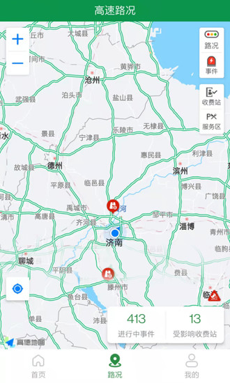 山东高速齐鲁通手机版(改名为高速e行)