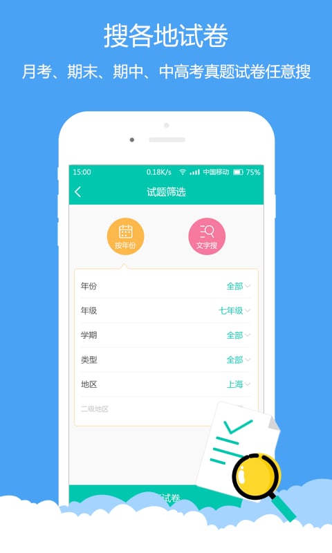 菁优数学