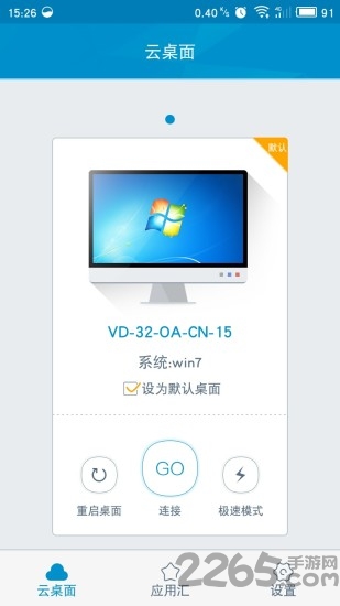 中兴桌面云软件下载
