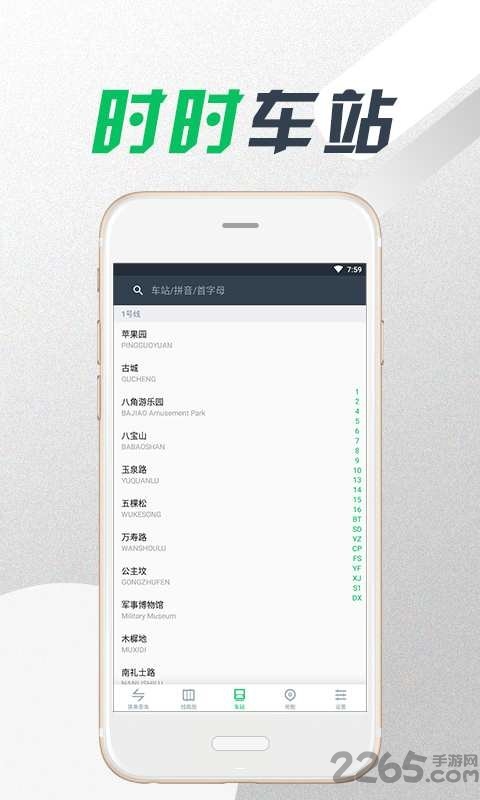 地铁时报手机版