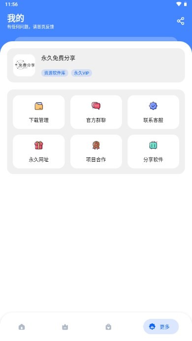 资源软件库2025