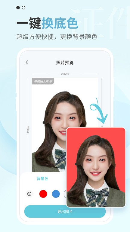 证件帮app