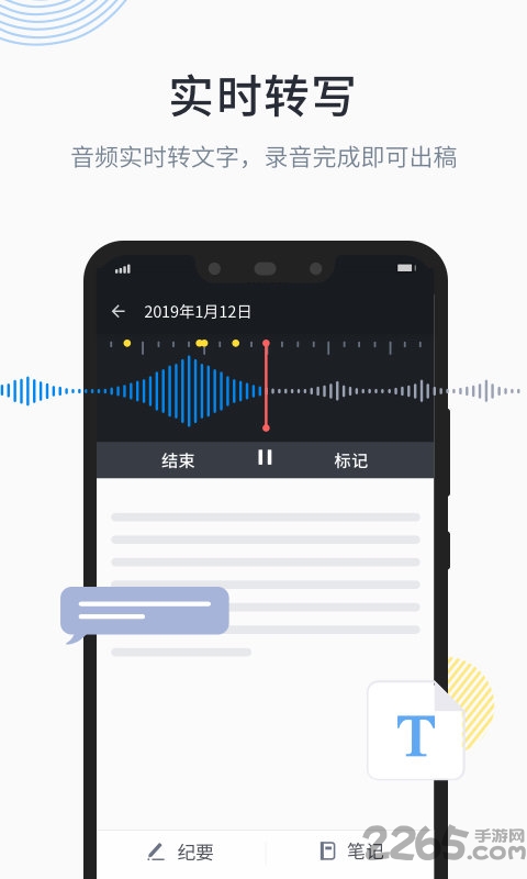 晓语听听app