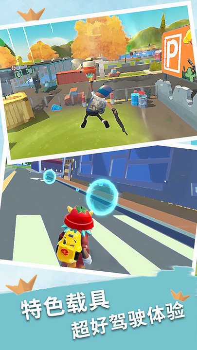 香肠人派对全民枪王争夺战最新版 香肠人派对全民枪王争夺战游戏下载安装