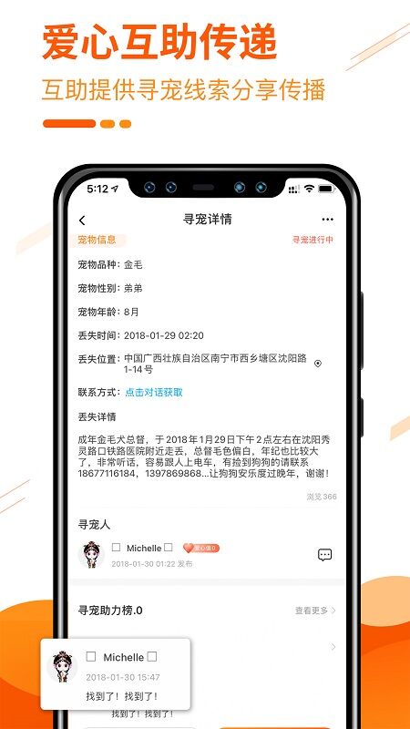人人宠宠物社区app最新版