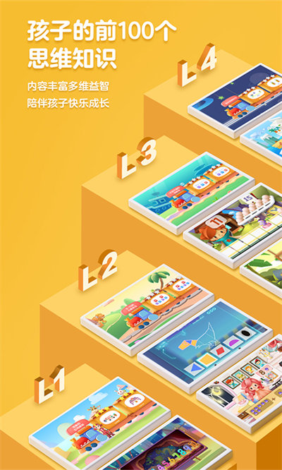 洪恩数学tv版(改名洪恩思维)