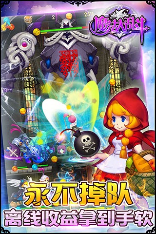 魔法大乱斗手游