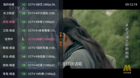 2025碧云tv电视直播软件