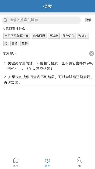 古诗词学习宝典最新版