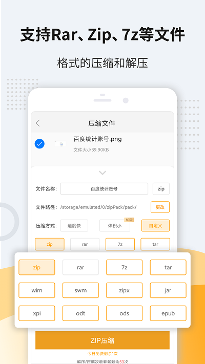 unzip pro软件(又名解压缩zip)