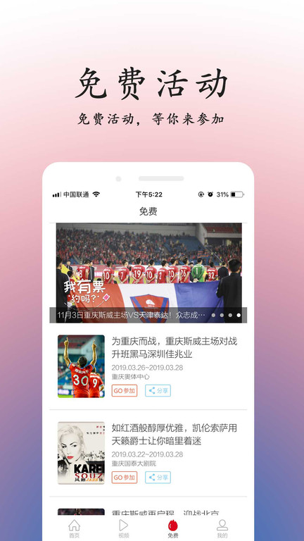 今日重庆头条新闻app