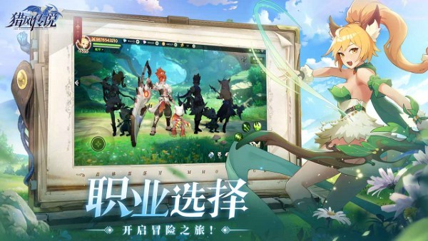 猎风传说手游官方