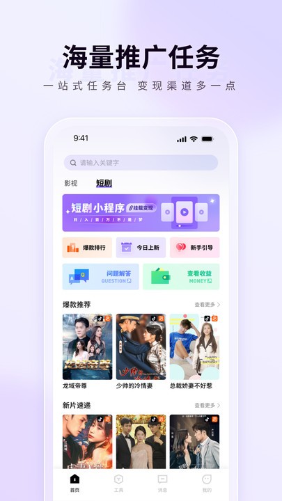橙星推app