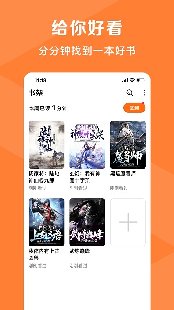 热读小说软件