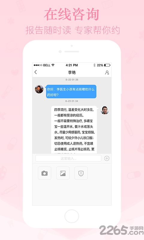 爸爸知道手机软件