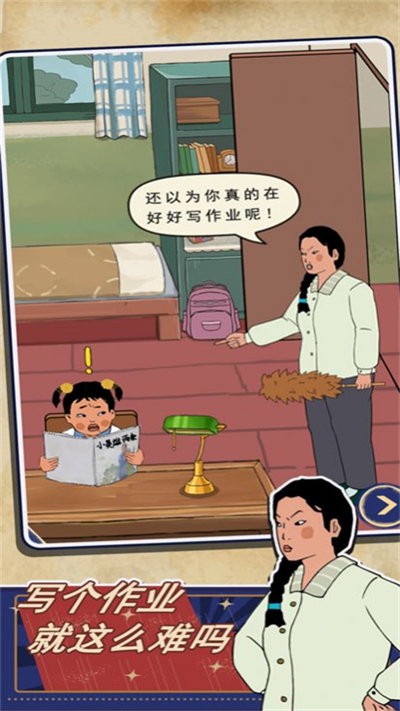 王蓝莓的机智生活游戏