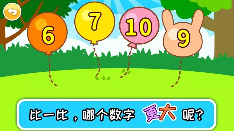 宝宝学数字启蒙app