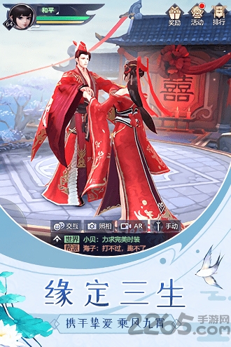 如歌传手游