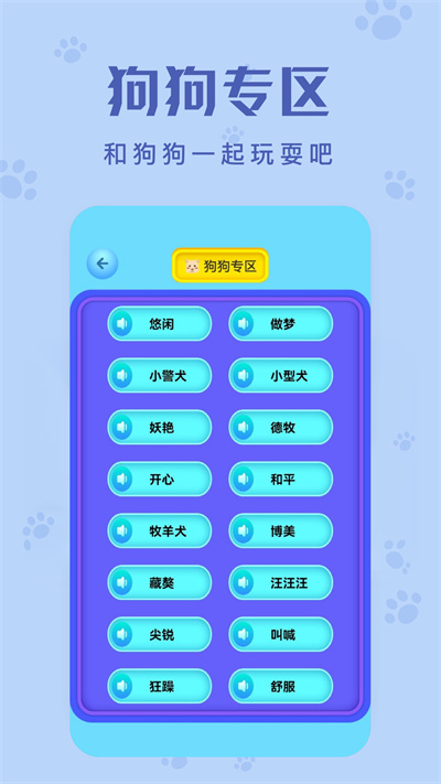 动物声音翻译器中文版