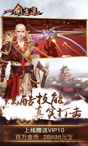冰河手游一剑逍遥下载