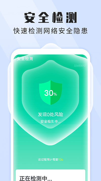 全高速闪电wifi手机版