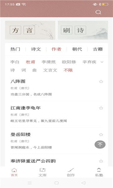 探文令手机版