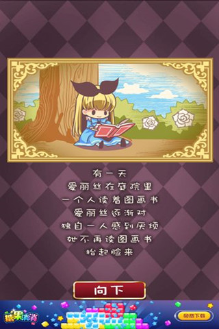 疯狂之国的爱丽丝汉化破解版