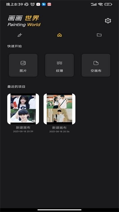 词云图制作软件下载