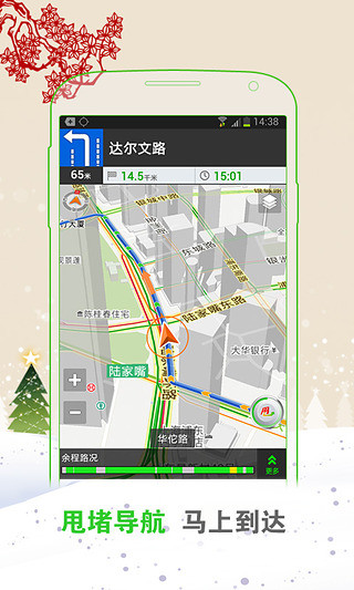 飞路快导航app下载
