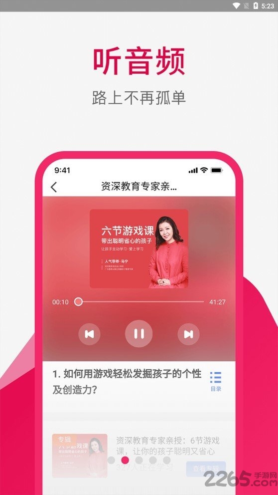 草莓女学客户端